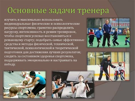 Эффективные методы тренировок для достижения лучших результатов в спорте