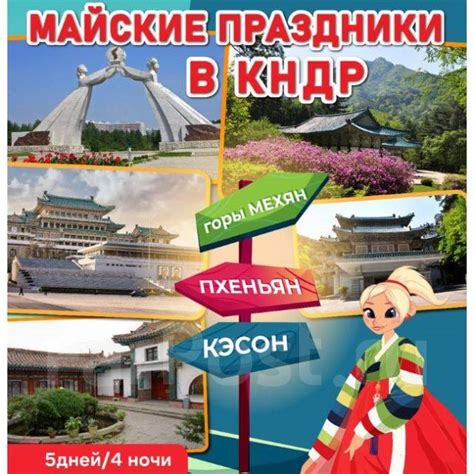 Эксклюзивное предложение: пляжные туры в Северную Корею доступны только российским путешественникам