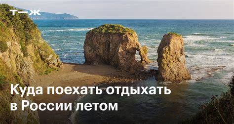 Лучшие идеи для отдыха в 2026 году на Портале 