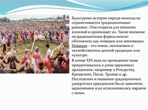 Современная культура в Деловом регионе: традиции и новации