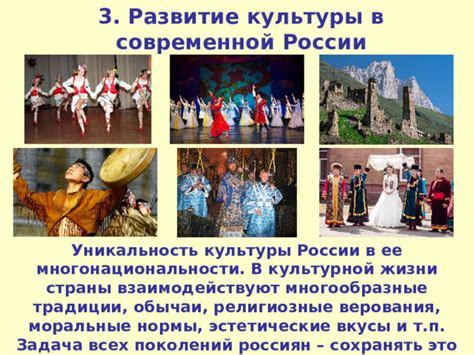 Влияние современной культуры на развитие регионов России