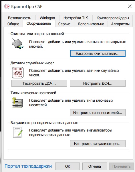 ОКНО КОНТУР